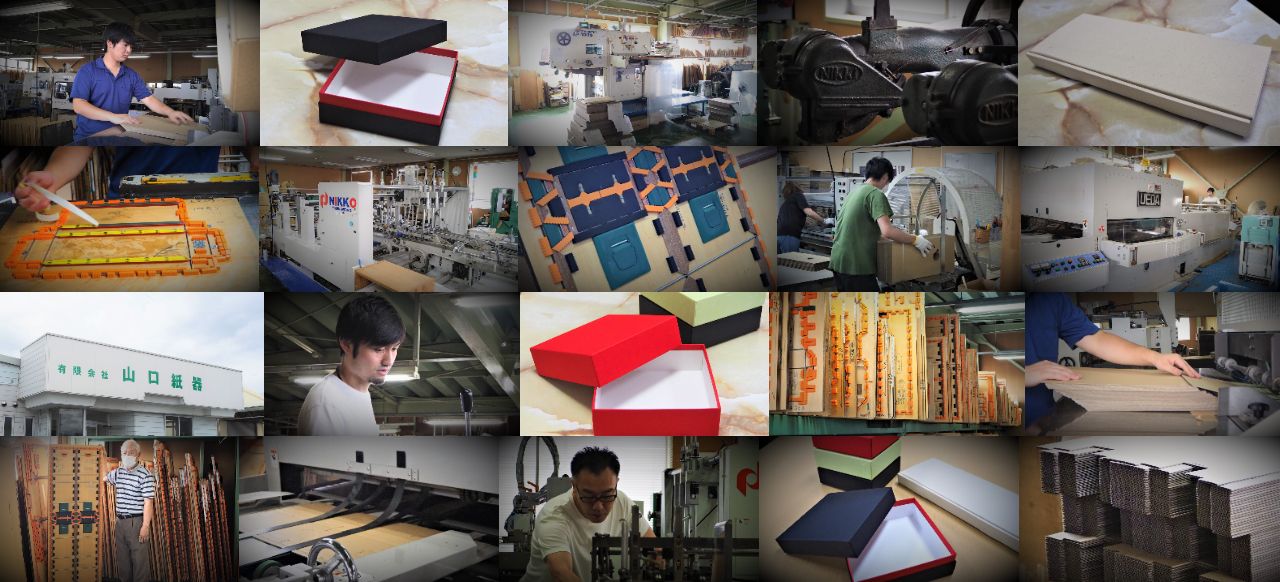 山口紙器